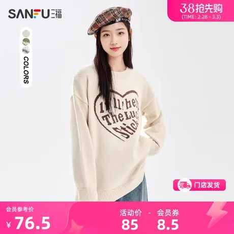 三福毛衣女秋冬季2024新款圆领宽松保暖内搭打底衫上衣女装478898商品大图