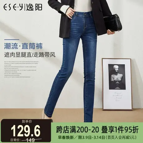 逸阳女2025春款修身弹力高腰烟管牛仔百搭显瘦大码小直筒长裤子图片