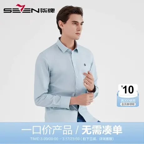 【清仓】柒牌男装衬衫春季商务休闲男士打底时尚青年棉麻透气长衬图片