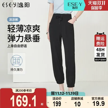 逸阳显瘦九分运动裤女2023夏季薄款束脚宽松高腰抽绳灯笼凉感裤子图片