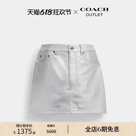 COACH/蔻驰奥莱女士金属光泽皮革迷你半身裙图片