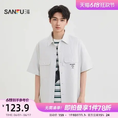 三福2025夏季男士竖条纹短衬衫 休闲趣味阔版翻领上衣498555图片