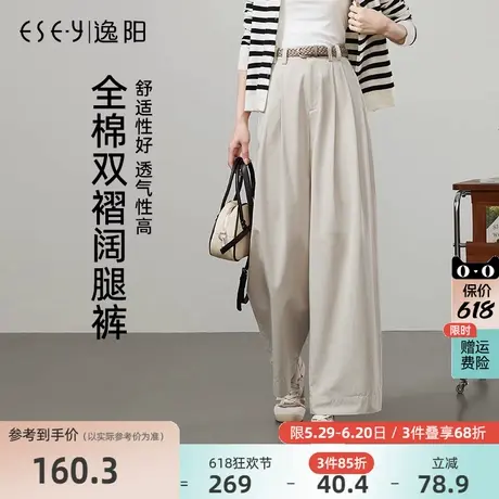 逸阳100%棉双褶阔腿裤女春款高腰垂感白色卷边直筒裤子慵懒日杂风图片