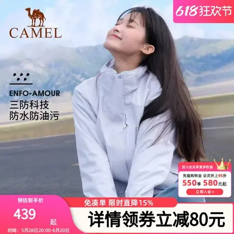 Camel骆驼冲锋衣可拆卸三合一外套保暖防风防水男女款登山服图片