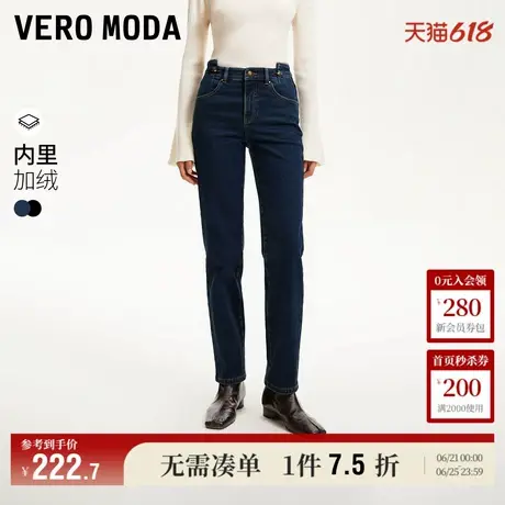 Vero Moda奥莱牛仔裤女秋冬新款金属装饰小直筒九分萝卜裤子流行图片