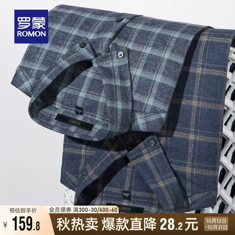 【纯棉】罗蒙商务职业长袖衬衫2023秋季新款易打理工装格子衬衣男图片