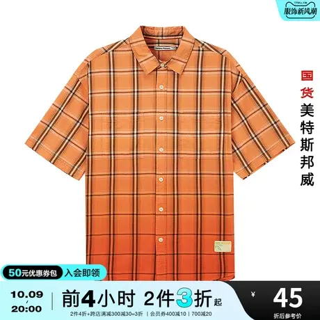 [2件3折起]美特斯邦威男短袖衬衫春夏季宽松渐变格纹纯棉衬衣商品大图