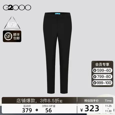G2000女装混纺面料SS23商场同款凉感弹性商务通勤修身烟管裤西裤图片
