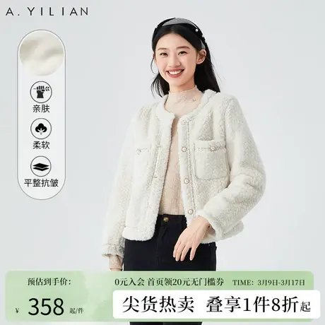 阿依莲羊羔毛短款外套2024年冬季新款亲肤修身保暖简约大气上衣女图片