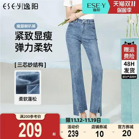 逸阳九分高腰微喇牛仔裤女2023夏季新款薄款修身显瘦喇叭马蹄裤子图片