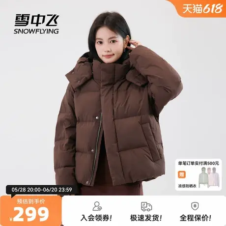 雪中飞2026春新款女士短款羽绒服可脱卸帽小个子加厚外套面包服图片