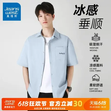 GV真维斯冰丝短袖男衬衫夏季2025新款宽松休闲凉感半袖男款上衣A图片
