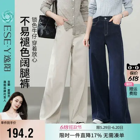 逸阳不易掉色直筒牛仔裤女2025春夏季新款宽松显瘦窄版阔腿长裤子图片