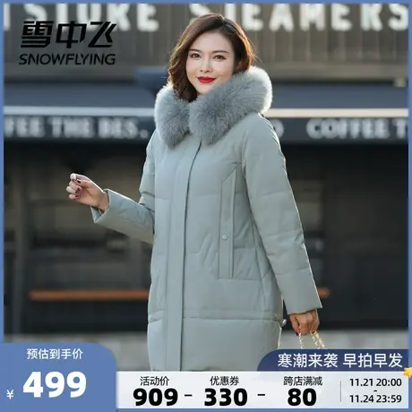 雪中飞秋冬大毛领连帽中长款妈妈装保暖修身显瘦女大码羽绒服图片