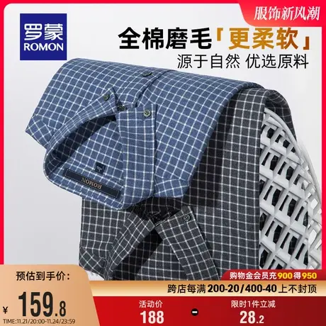 【纯棉】罗蒙男士休闲格子长袖衬衫2024春季新款商务职业工装衬衣图片
