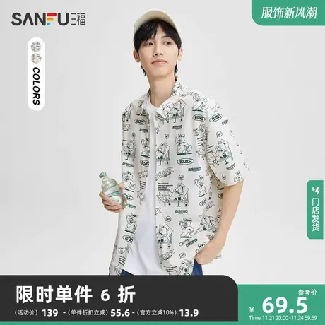 三福2023秋男士复古满版小熊易打理短衬衫 休闲宽松上衣473487商品大图