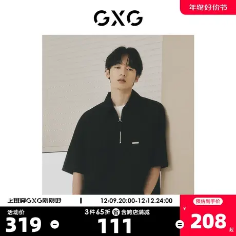 GXG男装 双色休闲宽松高级时尚短袖衬衫男士 2023年夏季新品图片