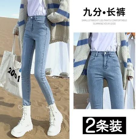 高腰小脚牛仔裤女秋季2023年新款潮修身显瘦弹力小个子九分铅笔裤图片