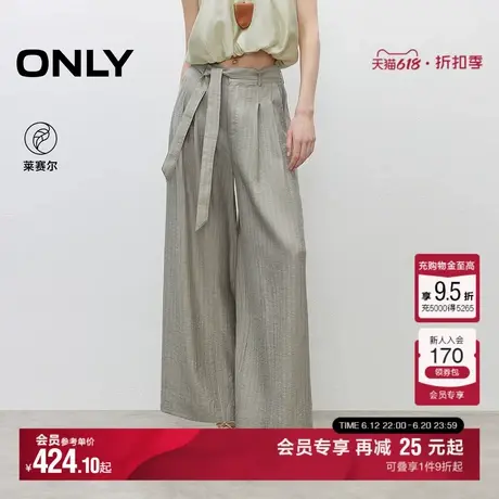 ONLY2025夏季新款舒适莱赛尔淡人条纹肌理垂感宽松阔腿休闲裤女图片