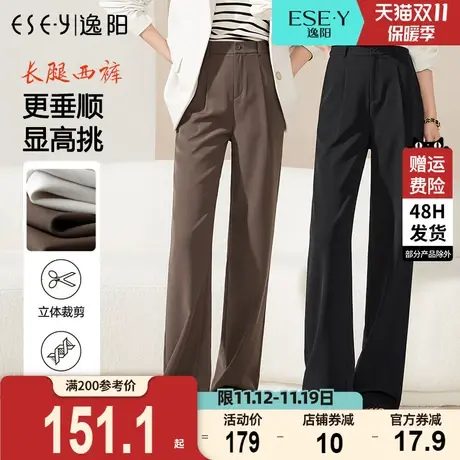 逸阳2023秋季新款黑色高腰阔腿裤女裤子修身直筒休闲西装长西裤子图片