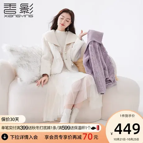 香影猫猫绒翻领外套女2023冬装新款皮毛一体环保皮草颗粒绒短大衣图片