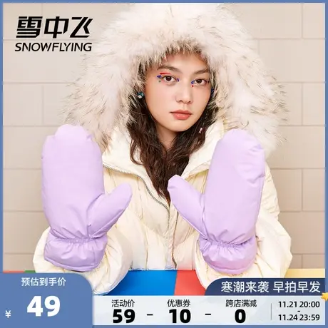 雪中飞秋冬新品锁绒多彩马卡龙色系保暖羽绒周边系列男女手套图片
