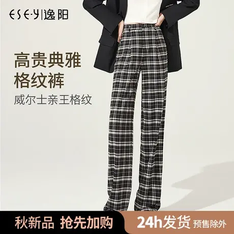 逸阳女裤2023春季黑白格子休闲裤女高腰显瘦宽松直筒阔腿长裤6833图片