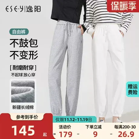 逸阳灰色运动裤女2023秋季新款宽松显瘦休闲束脚卫裤百搭白色裤子图片