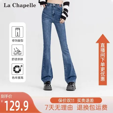 拉夏贝尔2023年春秋新款小个子显瘦牛仔裤女显瘦微喇裤拖地马蹄裤图片