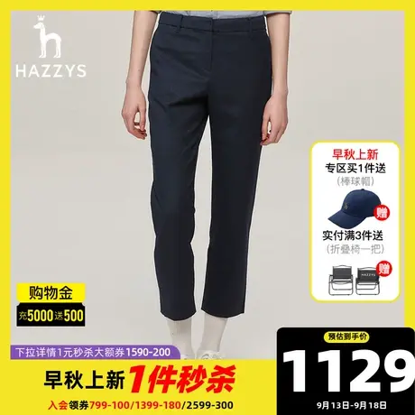 Hazzys哈吉斯经典羊毛修身九分裤女士秋冬季通勤商务直筒休闲裤图片