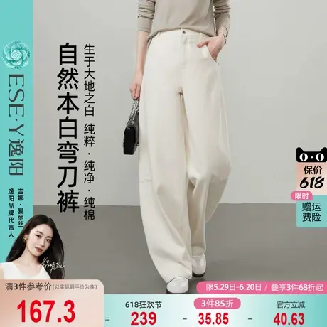 逸阳全棉弯刀牛仔裤女2025年春季新款宽松阔腿遮肉显瘦镰刀长裤子图片