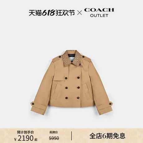 【新品】COACH/蔻驰奥莱女士经典标志老花短款风衣外套商务图片