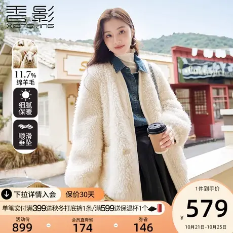 香影毛茸茸外套女冬季2023新款仿羊羔毛颗粒绒v领中长款环保皮草图片