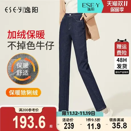 逸阳不掉色加绒直筒牛仔裤女2023冬新款高腰大码加厚修身烟管裤子图片