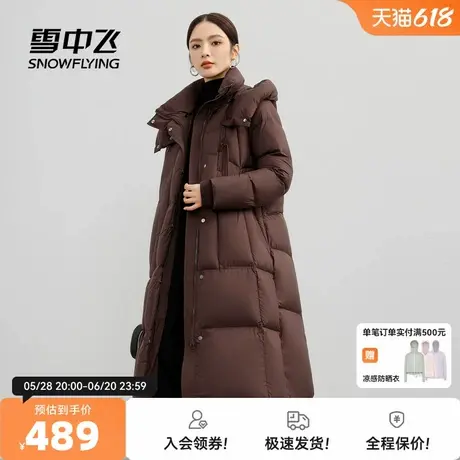 雪中飞2026春新款女长款可脱卸帽羽绒服气质A字版型厚御寒加厚图片