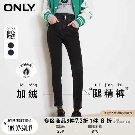 ONLY奥莱夏季磨毛加绒高腰弹力修身小脚牛仔裤女图片