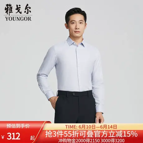 【商场同款】雅戈尔男士长袖衬衫春秋新款官方商务休闲长袖衬衫男图片
