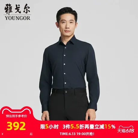 【商场同款】雅戈尔男士长袖衬衫春秋新款官方商务休闲长袖衬衫男图片
