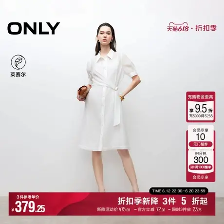 ONLY2025夏季新款清凉莱赛尔感收腰显瘦内里吊带套装衬衫裙连衣裙图片