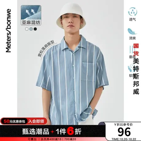 国货美特斯邦威条纹短袖衬衫男春夏港日系高级感学生校园衬衣男商品大图