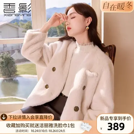 香影环保皮草女2023冬季新款洋气奶fufu毛毛v领大衣羊羔毛风外套图片
