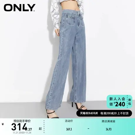 ONLY奥莱夏季新款时尚潮流高腰宽松阔腿牛仔裤女图片