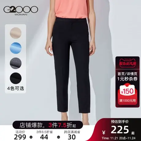 G2000女装高腰显瘦小黑裤女百搭小脚黑色西装长裤图片