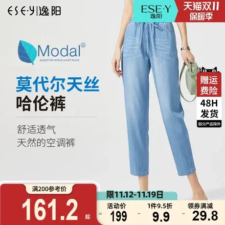 逸阳女裤2023夏新款薄天丝牛仔裤宽松舒适九分松紧腰显瘦哈伦裤子图片