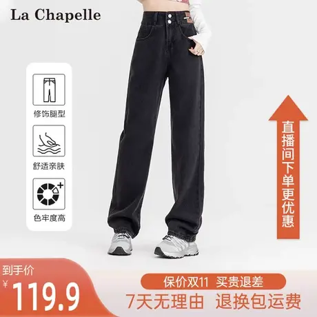 拉夏贝尔2023新款复古阔腿牛仔裤女垂感秋冬黑色直筒宽松拖地长裤图片