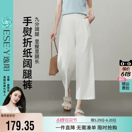 逸阳九分阔腿裤女2025年夏季薄款高腰宽松白色直筒哈伦镰刀休闲裤图片