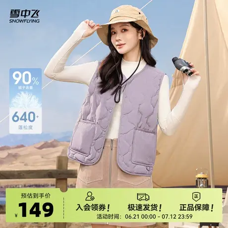 雪中飞2026春新款女士羽绒马甲背心百搭外穿户外休闲时尚圆领图片