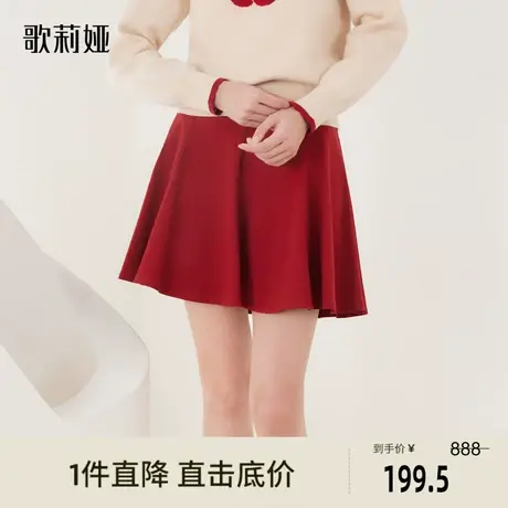 歌莉娅奥莱春季新品针织短裙红色高腰时尚a字裙休闲简约百褶裙图片