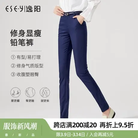 逸阳2024春季新款休闲裤女高腰西裤蓝色小脚铅笔裤修身长裤女图片