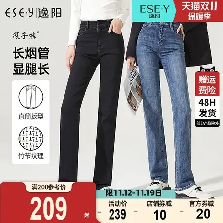 逸阳百搭长直筒牛仔裤女士2023秋季新款黑色修身显瘦长烟管裤子图片
